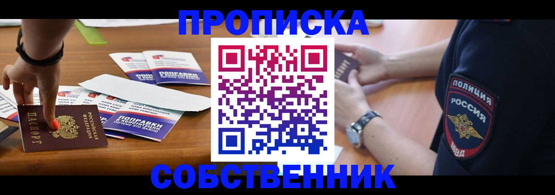 временная регистрация недорого в Далматово