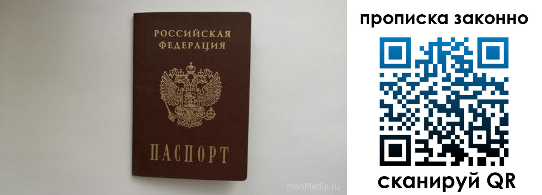 купить прописку в Далматово
