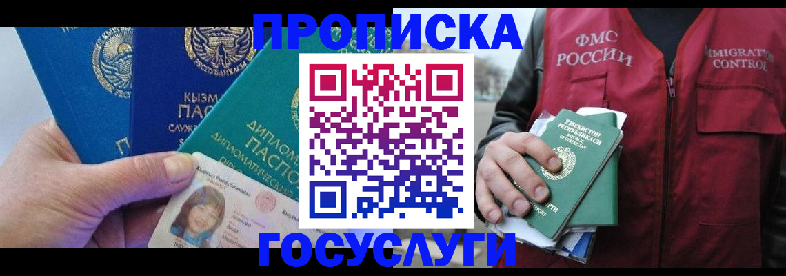 прописка поиск в Далматово