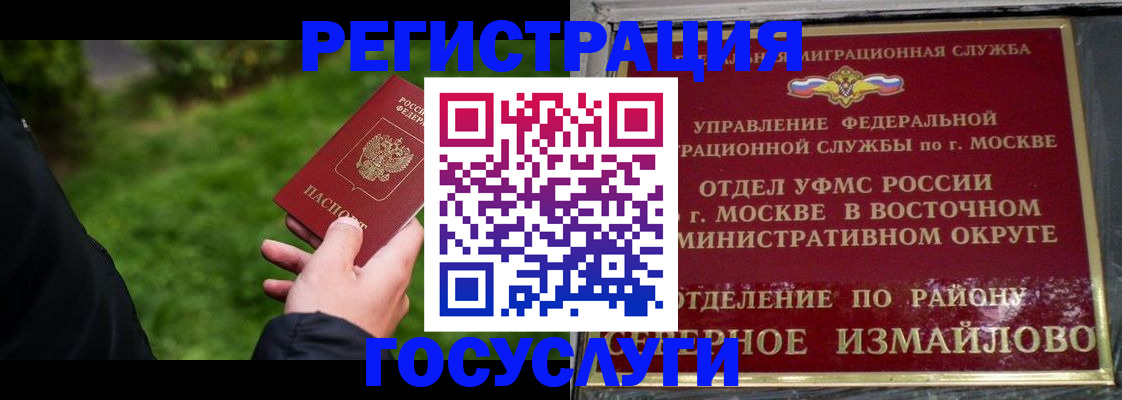 временная регистрация поиск в Далматово
