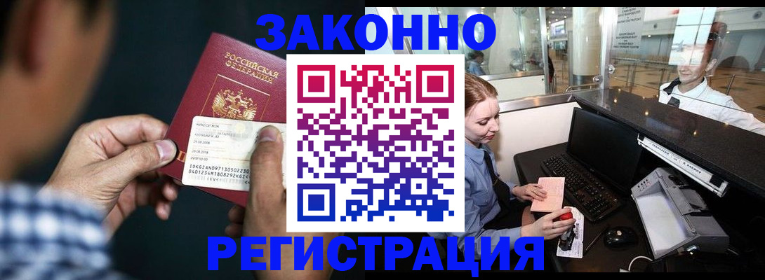 прописка иностранных граждан в Далматово