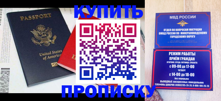 где прописаться в Далматово