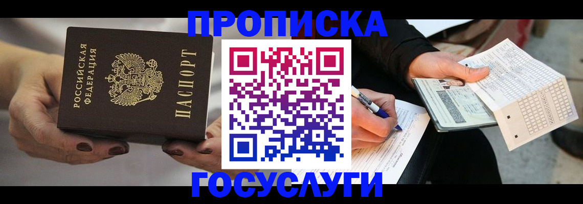 временная регистрация собственник в Далматово