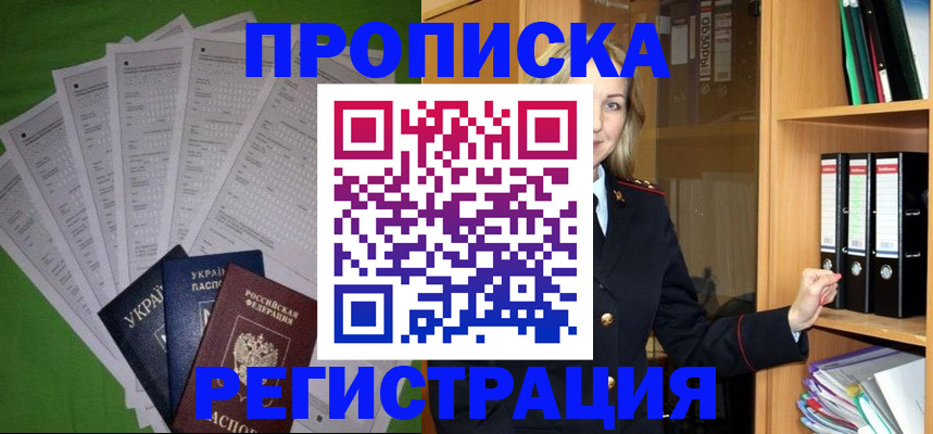временная регистрация гарантия в Далматово