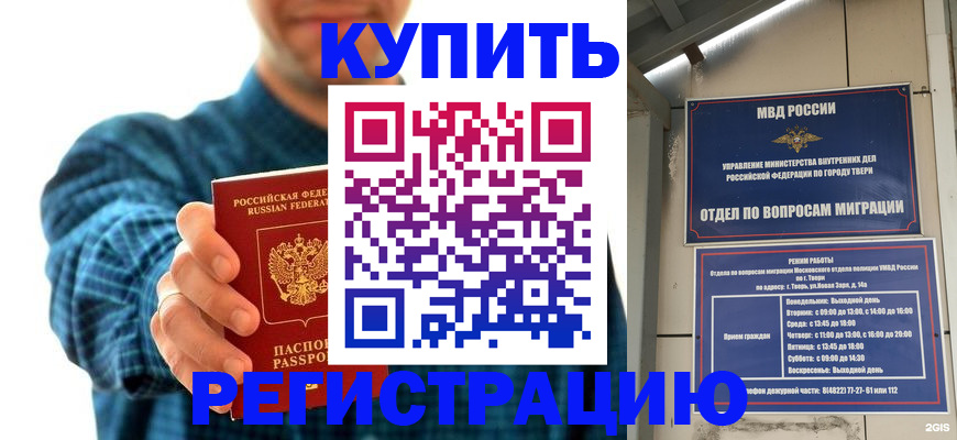 временная регистрация надежно в Далматово