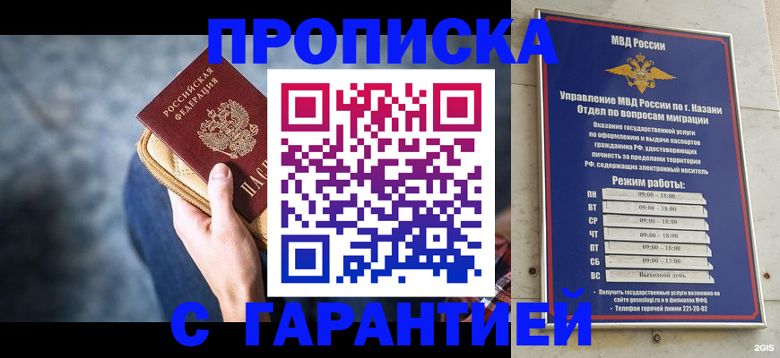 прописка поиск в Далматово