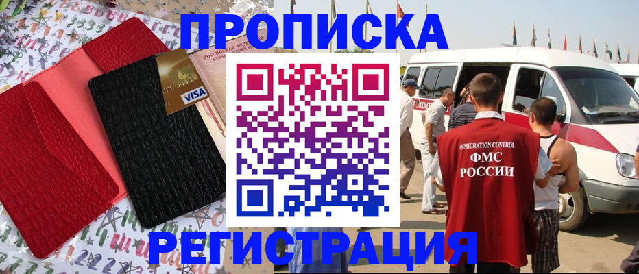 регистрация в Далматово