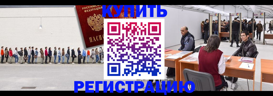 временная регистрация госуслуги в Далматово