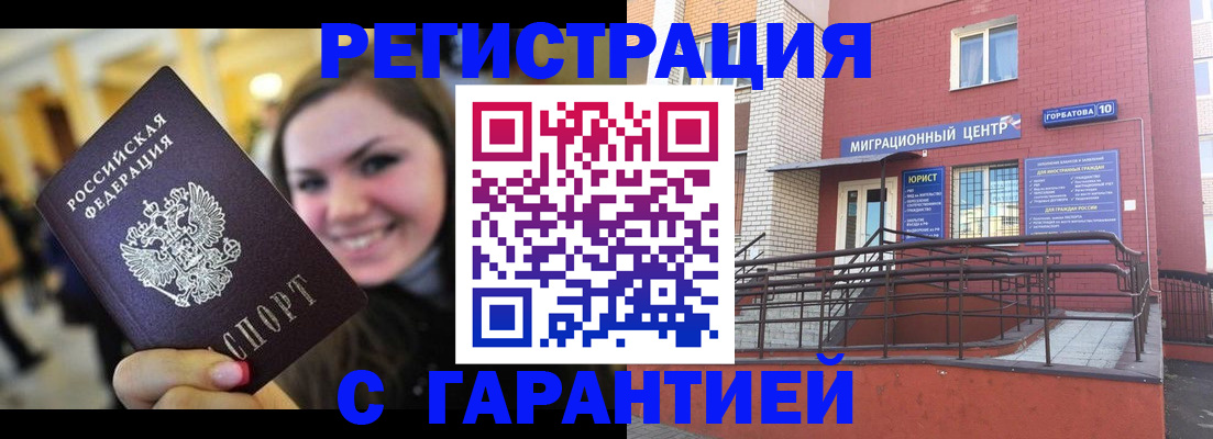 временная регистрация недорого в Далматово