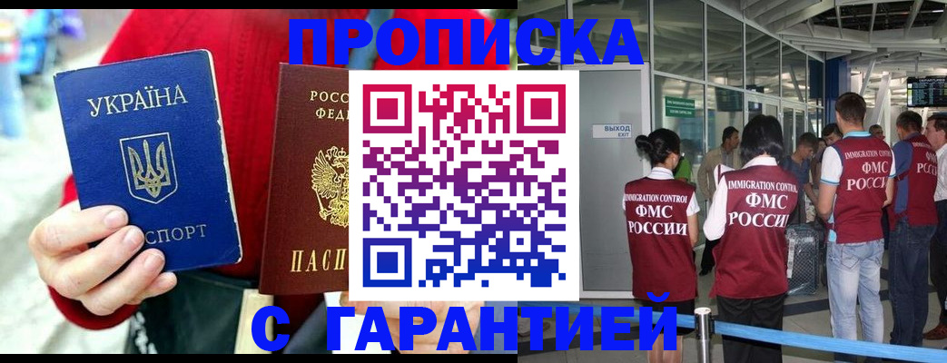 миграционный учет в Далматово