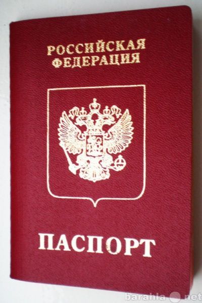 прописка в Далматово
